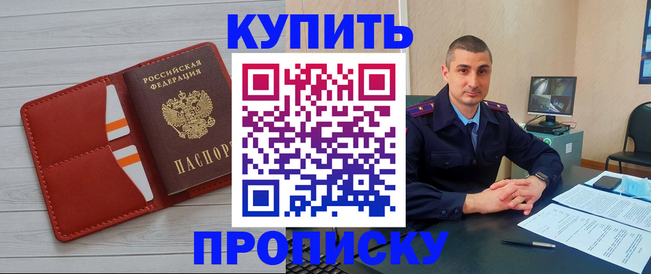 прописка для школы в Венёве